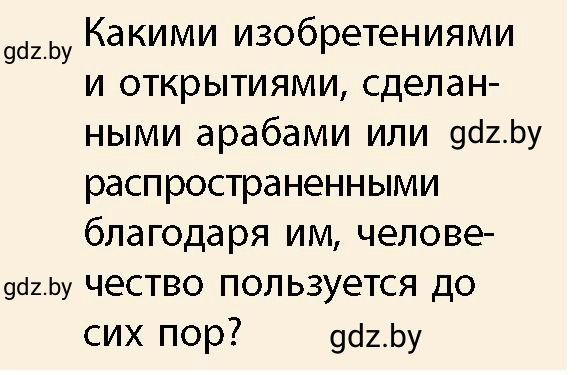 Условие номер 7 (страница 130) гдз по истории Беларуси 10 класс Кохановский, Кошелев, учебник