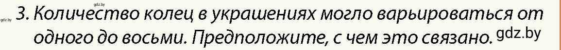 Условие номер 3 (страница 140) гдз по истории Беларуси 10 класс Кохановский, Кошелев, учебник