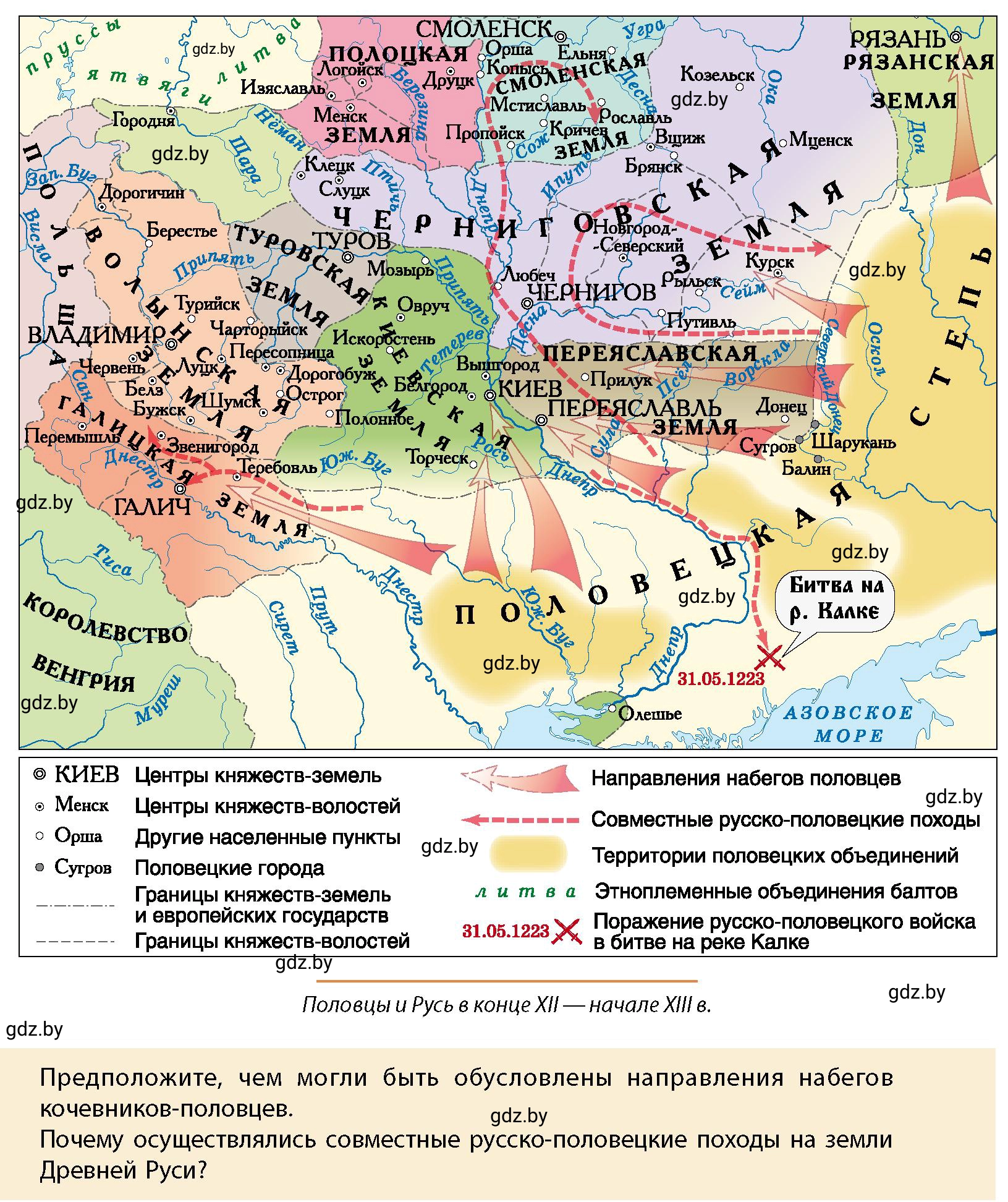 Условие номер 1 (страница 168) гдз по истории Беларуси 10 класс Кохановский, Кошелев, учебник