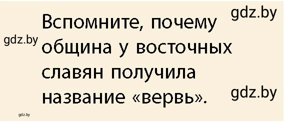 Условие номер 1 (страница 178) гдз по истории Беларуси 10 класс Кохановский, Кошелев, учебник