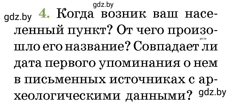 Условие номер 4 (страница 218) гдз по истории Беларуси 10 класс Кохановский, Кошелев, учебник