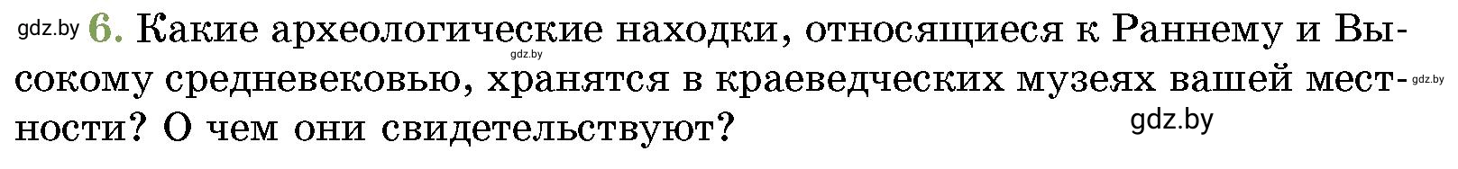 Условие номер 6 (страница 218) гдз по истории Беларуси 10 класс Кохановский, Кошелев, учебник