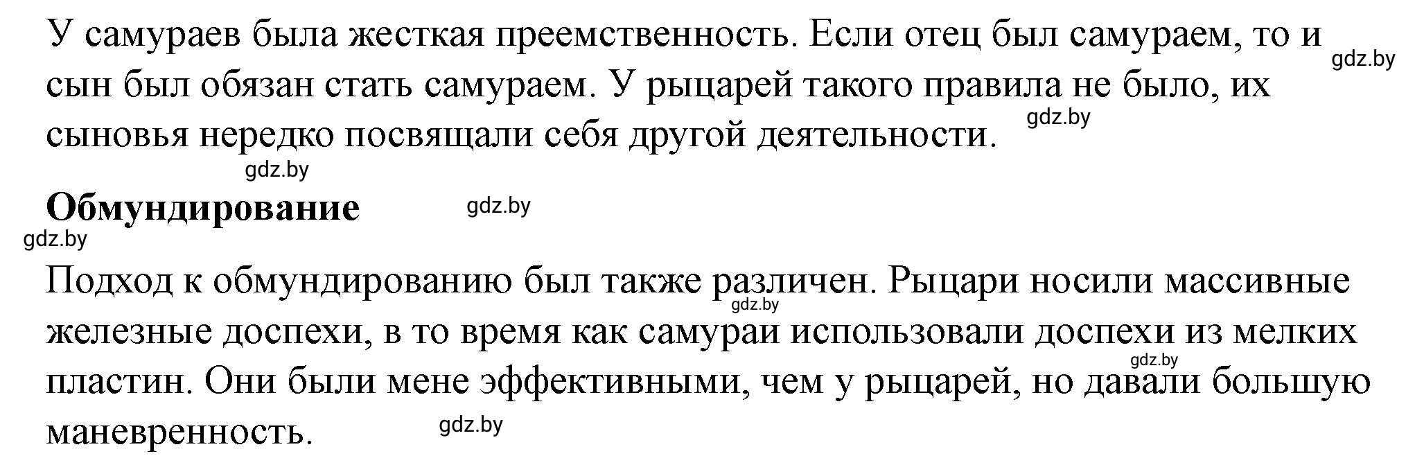 Решение номер 4 (страница 112) гдз по истории Беларуси 10 класс Кохановский, Кошелев, учебник