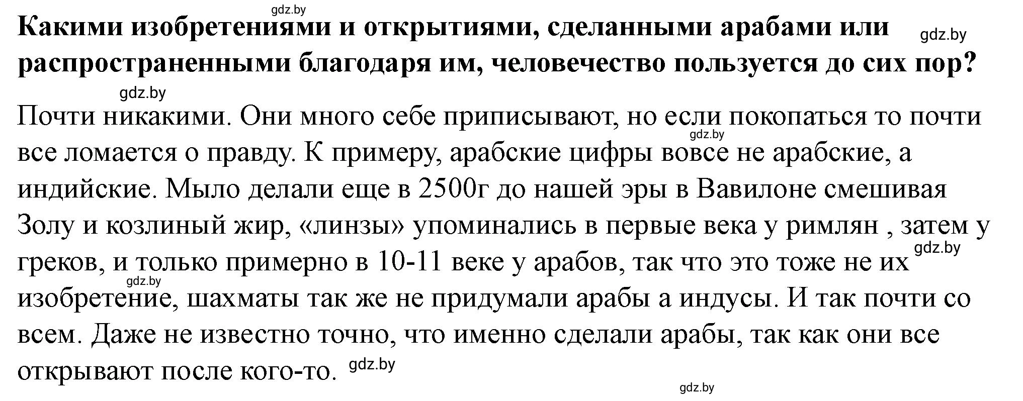 Решение номер 7 (страница 130) гдз по истории Беларуси 10 класс Кохановский, Кошелев, учебник