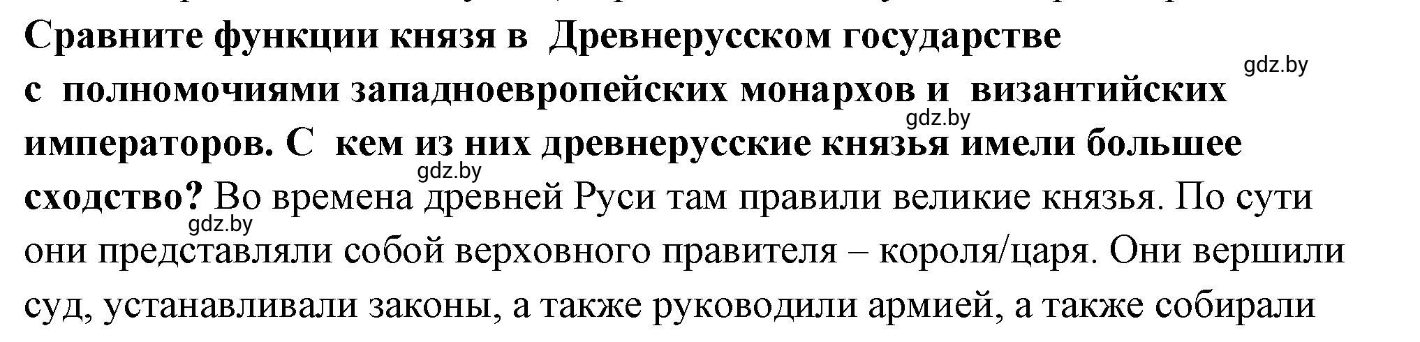 Решение номер 3 (страница 146) гдз по истории Беларуси 10 класс Кохановский, Кошелев, учебник