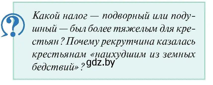 Условие номер 1 (страница 8) гдз по истории Беларуси 11 класс Касович, Барабаш, учебник