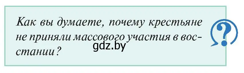 Условие номер 3 (страница 10) гдз по истории Беларуси 11 класс Касович, Барабаш, учебник