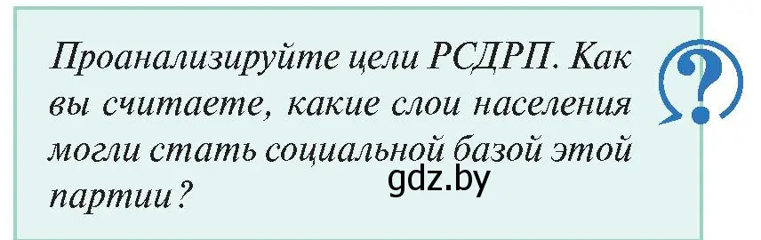 Условие номер 3 (страница 17) гдз по истории Беларуси 11 класс Касович, Барабаш, учебник