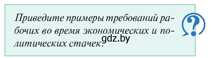 Условие номер 5 (страница 19) гдз по истории Беларуси 11 класс Касович, Барабаш, учебник