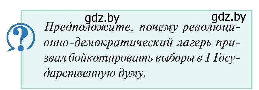 Условие номер 6 (страница 20) гдз по истории Беларуси 11 класс Касович, Барабаш, учебник