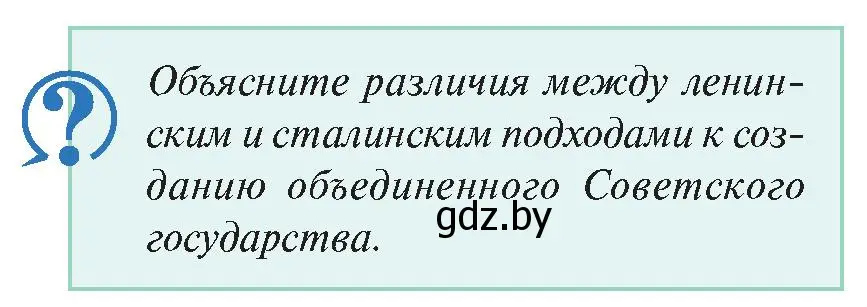 Условие номер 1 (страница 30) гдз по истории Беларуси 11 класс Касович, Барабаш, учебник