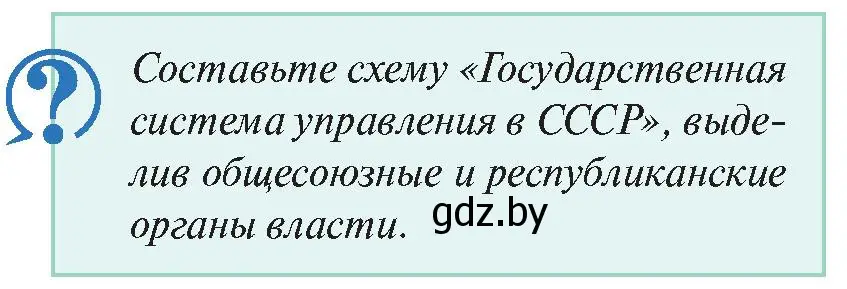 Условие номер 2 (страница 30) гдз по истории Беларуси 11 класс Касович, Барабаш, учебник