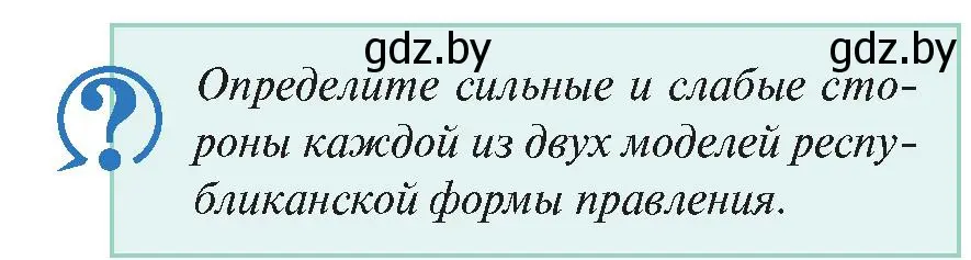 Условие номер 3 (страница 42) гдз по истории Беларуси 11 класс Касович, Барабаш, учебник