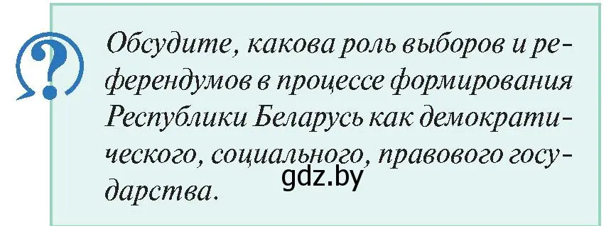 Условие номер 2 (страница 48) гдз по истории Беларуси 11 класс Касович, Барабаш, учебник