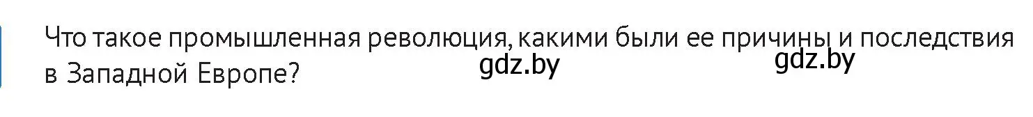 Условие номер 1 (страница 66) гдз по истории Беларуси 11 класс Касович, Барабаш, учебник