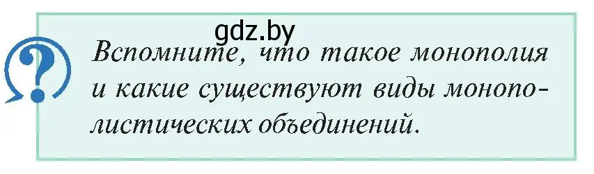 Условие номер 1 (страница 68) гдз по истории Беларуси 11 класс Касович, Барабаш, учебник