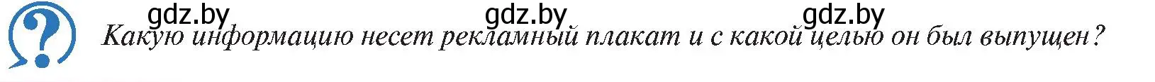 Условие номер 2 (страница 68) гдз по истории Беларуси 11 класс Касович, Барабаш, учебник