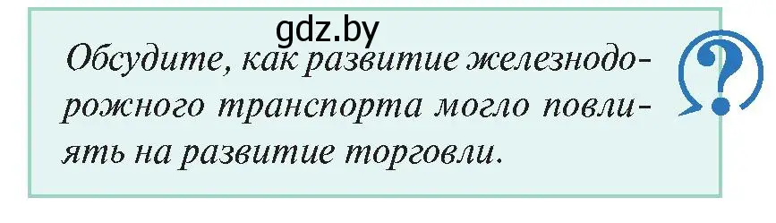 Условие номер 3 (страница 71) гдз по истории Беларуси 11 класс Касович, Барабаш, учебник