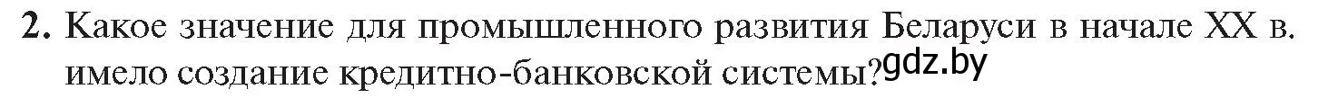 Условие номер 2 (страница 73) гдз по истории Беларуси 11 класс Касович, Барабаш, учебник