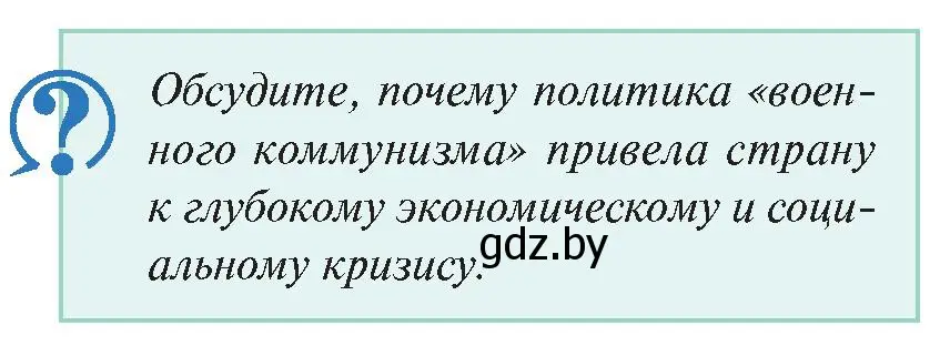 Условие номер 1 (страница 74) гдз по истории Беларуси 11 класс Касович, Барабаш, учебник