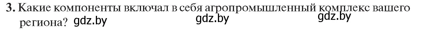 Условие номер 3 (страница 88) гдз по истории Беларуси 11 класс Касович, Барабаш, учебник