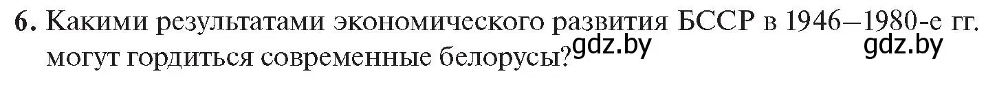 Условие номер 6 (страница 88) гдз по истории Беларуси 11 класс Касович, Барабаш, учебник