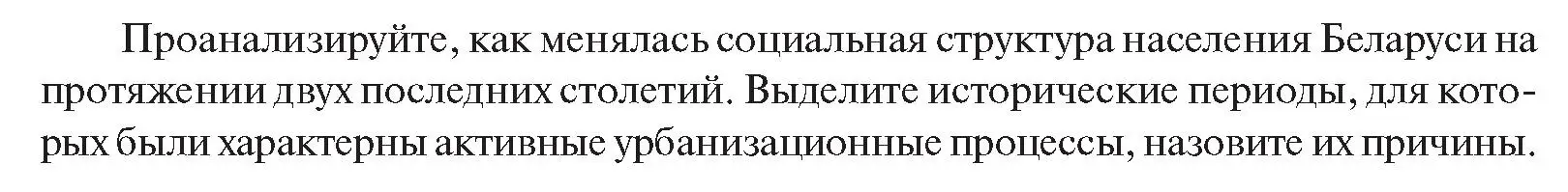 Условие  Делаем выводы (страница 99) гдз по истории Беларуси 11 класс Касович, Барабаш, учебник