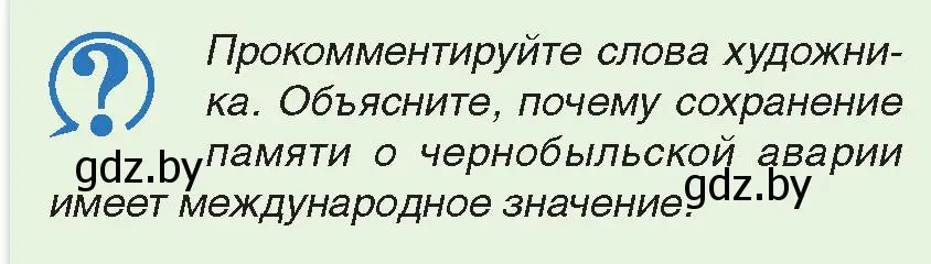 Условие номер 2 (страница 145) гдз по истории Беларуси 11 класс Касович, Барабаш, учебник