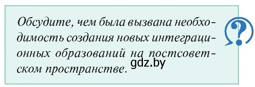 Условие номер 3 (страница 147) гдз по истории Беларуси 11 класс Касович, Барабаш, учебник