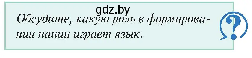 Условие номер 3 (страница 159) гдз по истории Беларуси 11 класс Касович, Барабаш, учебник