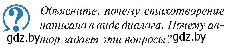 Условие номер 8 (страница 163) гдз по истории Беларуси 11 класс Касович, Барабаш, учебник