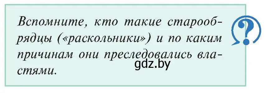 Условие номер 1 (страница 165) гдз по истории Беларуси 11 класс Касович, Барабаш, учебник