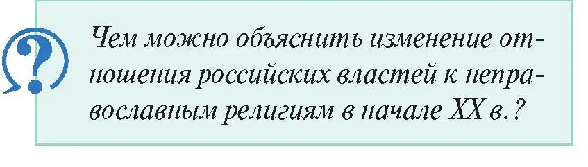 Условие номер 3 (страница 168) гдз по истории Беларуси 11 класс Касович, Барабаш, учебник