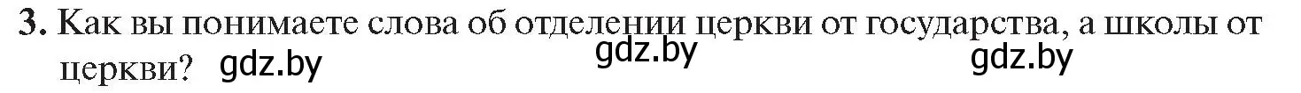 Условие номер 3 (страница 174) гдз по истории Беларуси 11 класс Касович, Барабаш, учебник