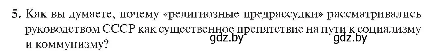 Условие номер 5 (страница 175) гдз по истории Беларуси 11 класс Касович, Барабаш, учебник