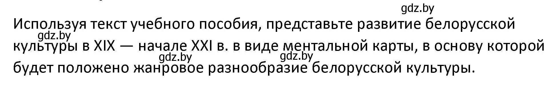 Решение  Работаем с учебным текстом (страница 225) гдз по истории Беларуси 11 класс Касович, Барабаш, учебник