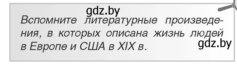 Условие номер 4 (страница 19) гдз по всемирной истории 11 класс Кошелев, Кошелева, учебник