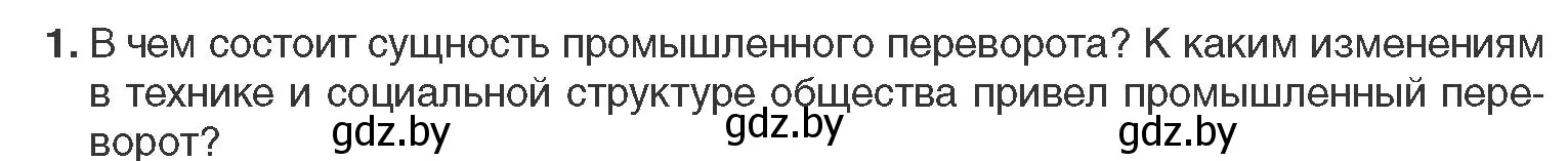 Условие номер 1 (страница 19) гдз по всемирной истории 11 класс Кошелев, Кошелева, учебник