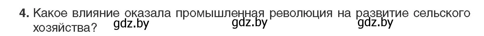 Условие номер 4 (страница 20) гдз по всемирной истории 11 класс Кошелев, Кошелева, учебник