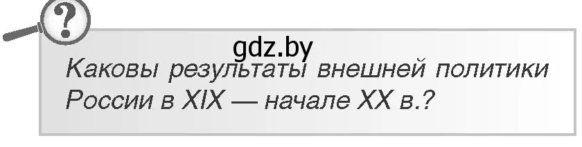 Условие номер 2 (страница 54) гдз по всемирной истории 11 класс Кошелев, Кошелева, учебник