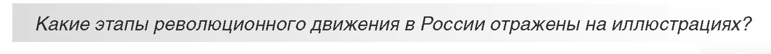 Условие номер 3 (страница 55) гдз по всемирной истории 11 класс Кошелев, Кошелева, учебник