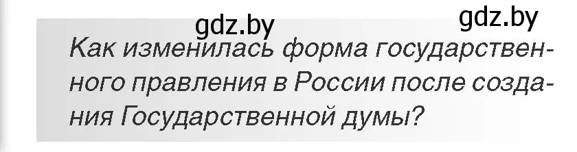 Условие номер 5 (страница 58) гдз по всемирной истории 11 класс Кошелев, Кошелева, учебник