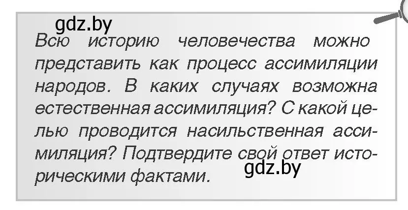 Условие номер 1 (страница 63) гдз по всемирной истории 11 класс Кошелев, Кошелева, учебник