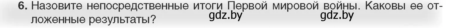 Условие номер 6 (страница 94) гдз по всемирной истории 11 класс Кошелев, Кошелева, учебник