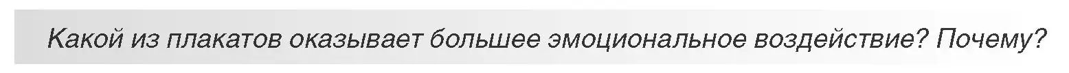 Условие номер 1 (страница 112) гдз по всемирной истории 11 класс Кошелев, Кошелева, учебник