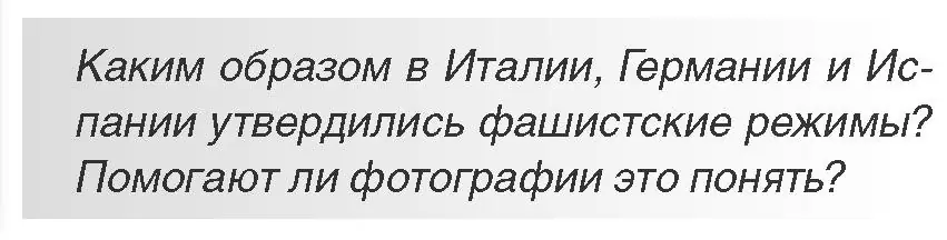 Условие номер 1 (страница 130) гдз по всемирной истории 11 класс Кошелев, Кошелева, учебник