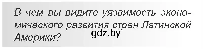 Условие номер 3 (страница 139) гдз по всемирной истории 11 класс Кошелев, Кошелева, учебник
