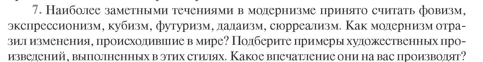 Условие номер 7 (страница 165) гдз по всемирной истории 11 класс Кошелев, Кошелева, учебник