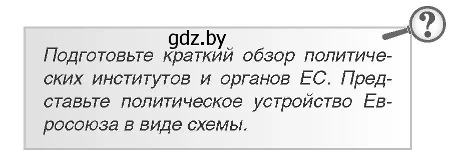 Условие номер 1 (страница 185) гдз по всемирной истории 11 класс Кошелев, Кошелева, учебник