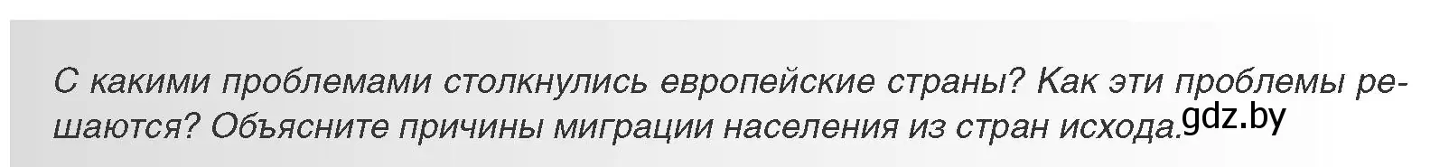 Условие номер 2 (страница 186) гдз по всемирной истории 11 класс Кошелев, Кошелева, учебник